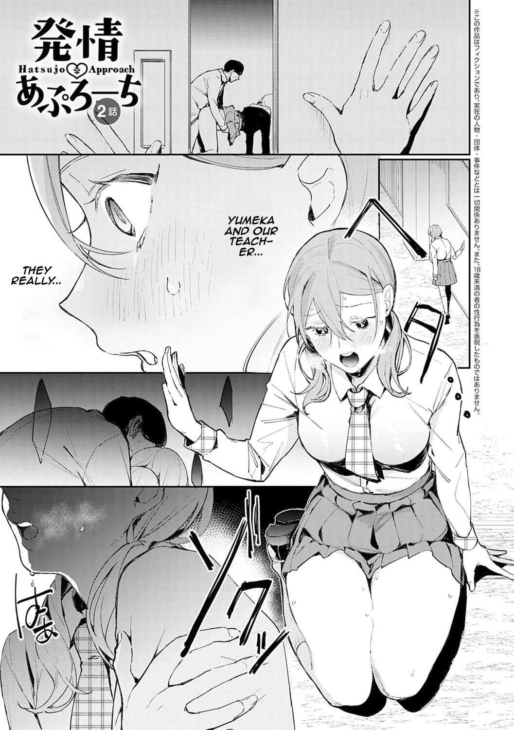 Hentai Manga Comic-Seduction Mille-Feuille-Chapter 2-1